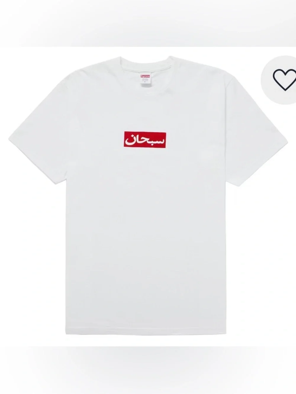Supreme | Shirts | Supreme Arabic Box Logo Tee Xxl | Poshmark